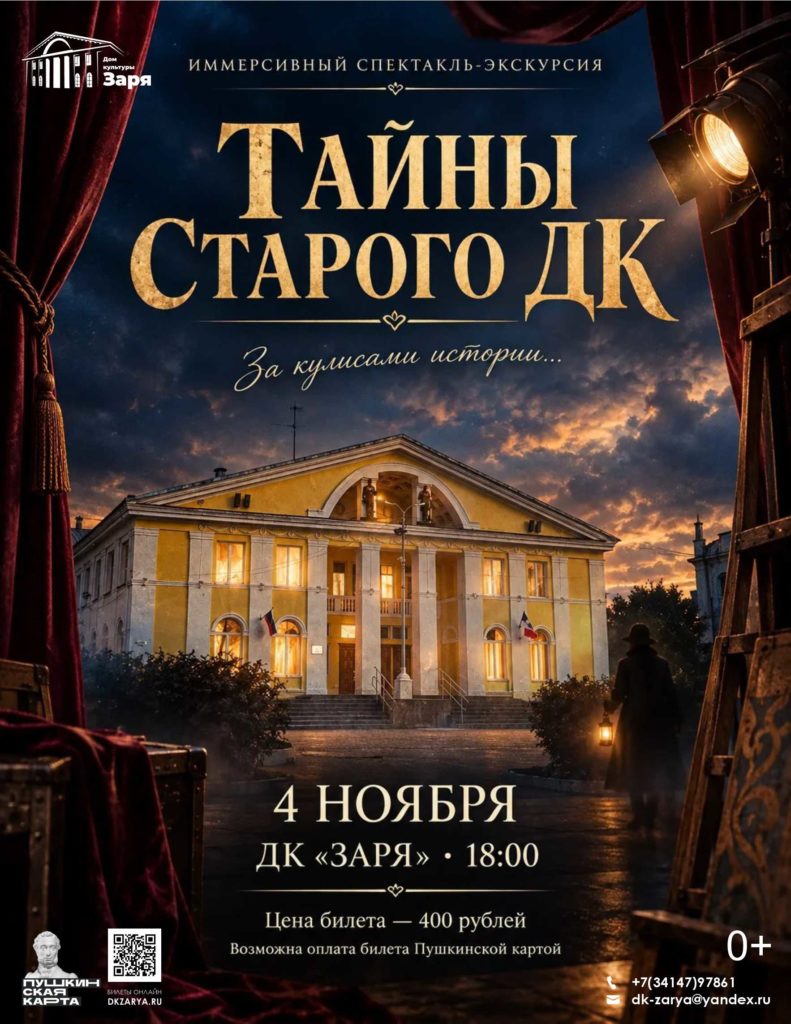 Tajny Zari 1 791x1024 - Афиша